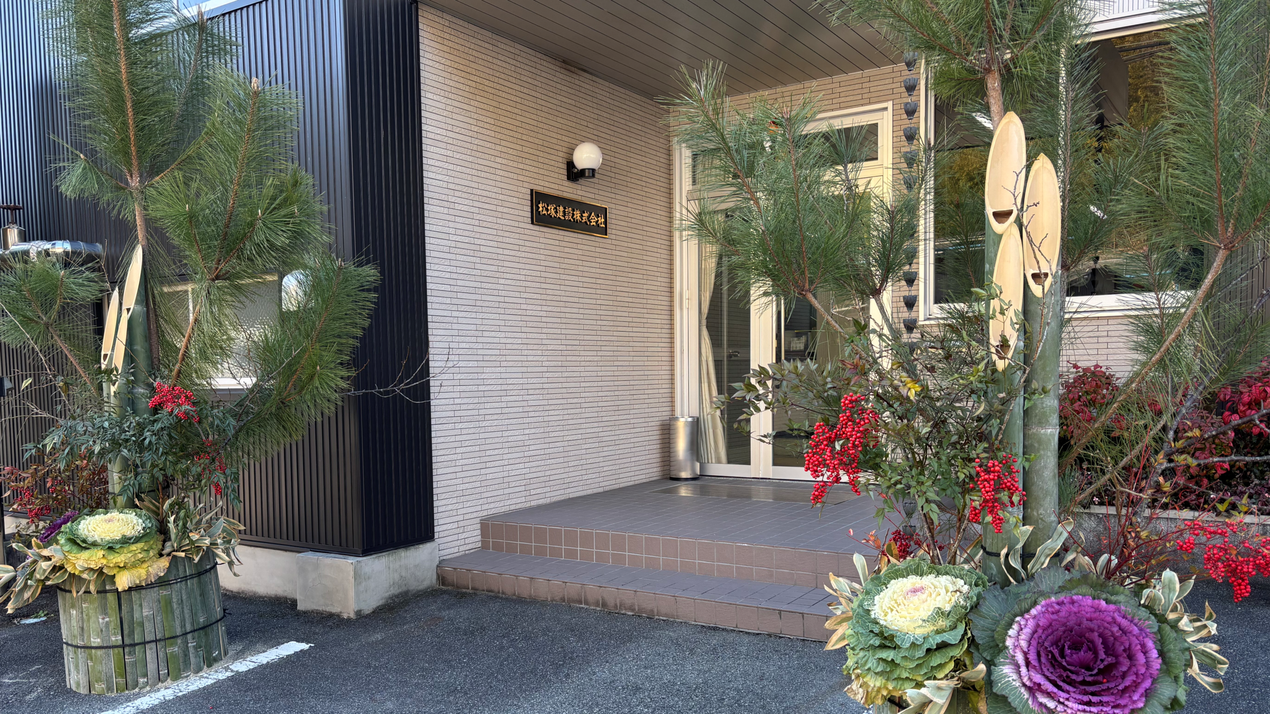 2026年　新年のご挨拶